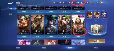 王者荣耀怎么快速获得皮肤碎片