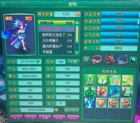 神武2什么职业好玩又省钱[图2]