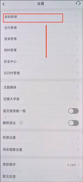 邮储信用卡[图3]