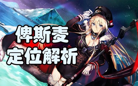 碧蓝航线副炮怎么用