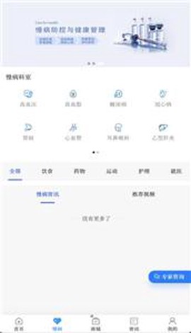 千麦医邦客户端图1