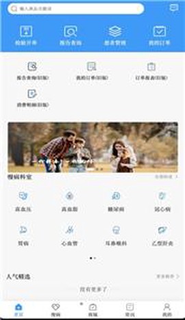 千麦医邦客户端图3