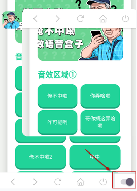 俺不中嘞语音盒[图4]