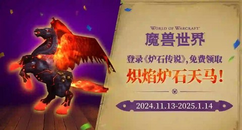 炉石传说天马有什么用