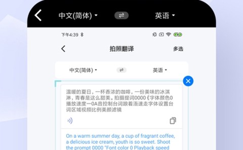 中英翻译通[图2]