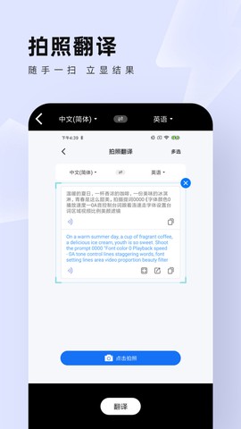 中英翻译通图2