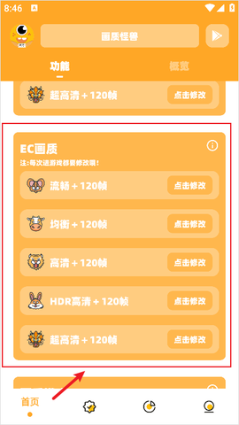 画质怪兽120帧[图2]