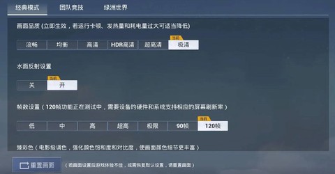 画质怪兽120帧[图3]