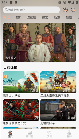 段友影视官方图1