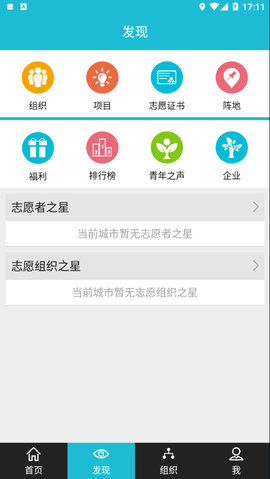 志愿者打卡器图3