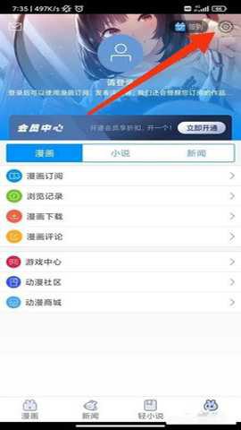 漫画之家官方下载图3