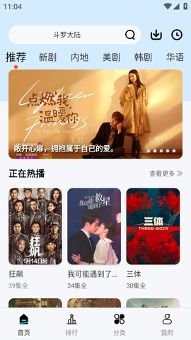 风铃视频图1