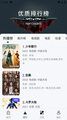 风铃视频图2