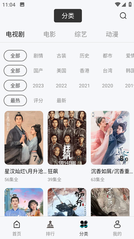 风铃视频图3