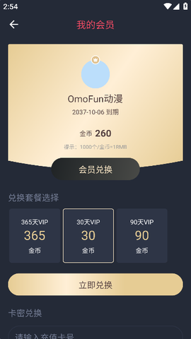 动漫共和国下载[图2]