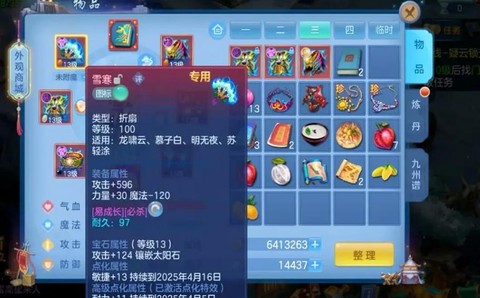 神武手游积分换什么好