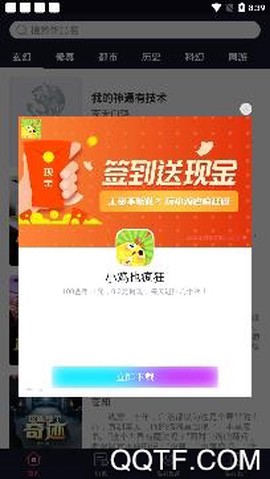 爱看书吧小说网[图3]