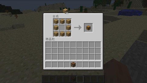 我的世界怎么做箱子