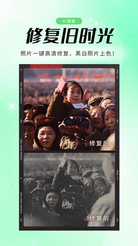 优众照片修复图2