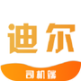 致享迪尔车主端