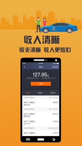 致享迪尔车主端图2