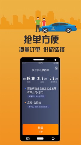 致享迪尔车主端图3