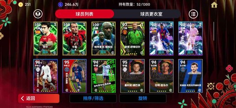 网易实况足球怎么变向