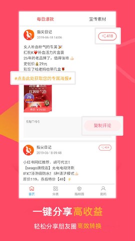 指尖日记[图3]