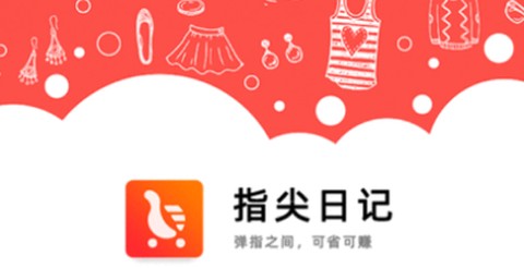 指尖日记图1
