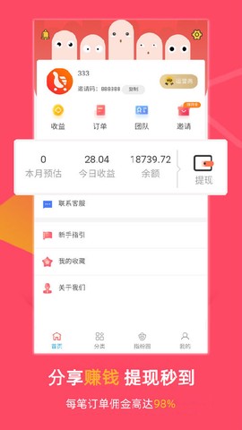 指尖日记图2