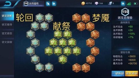 王者荣耀百川铭文是什么