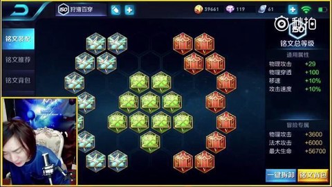 王者荣耀百川铭文是什么[图2]