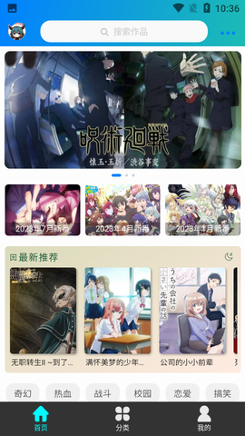 萌道动漫图2