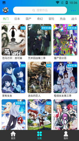萌道动漫图3