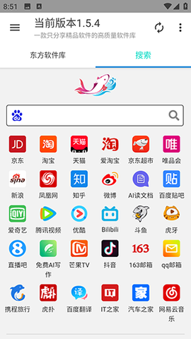 东方软件库图1