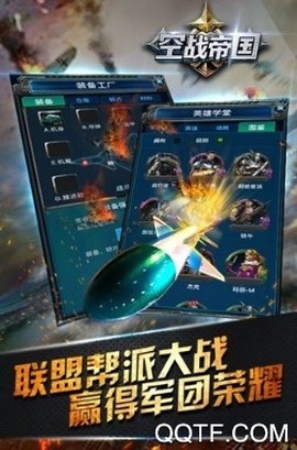 帝国空袭[图4]