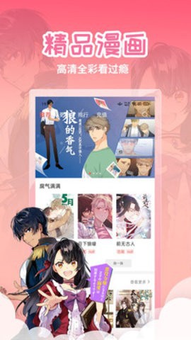歪歪漫画台图3
