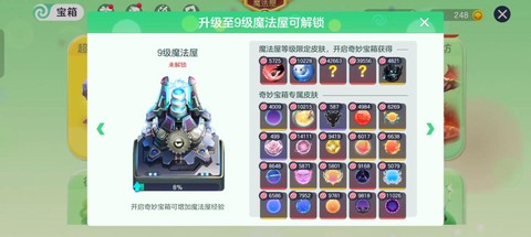 球球大作战怎么解锁魔法屋