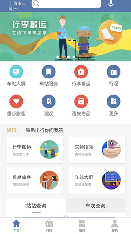 上铁互联[图1]