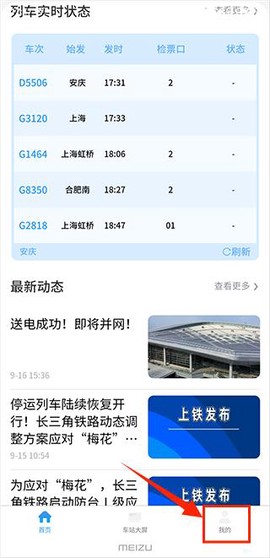 上铁互联[图2]
