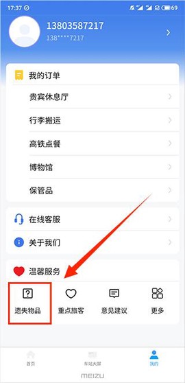 上铁互联[图3]