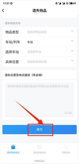 上铁互联[图5]