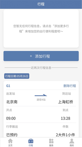 上铁互联图2