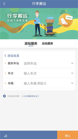上铁互联图3
