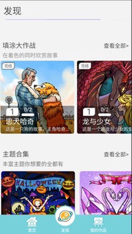 成人涂色书图3