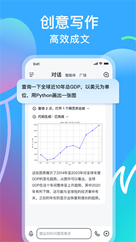 智谱ai[图2]