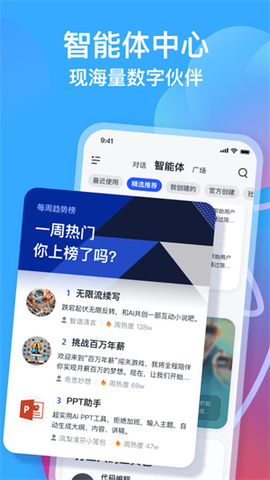 智谱ai[图3]