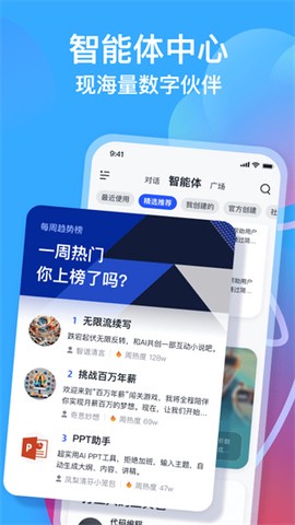 智谱ai图1
