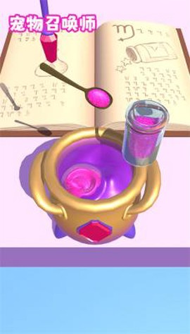 宠物召唤师[图1]