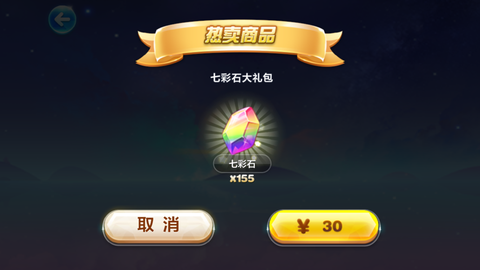 天天酷跑如何获得宝石[图1]